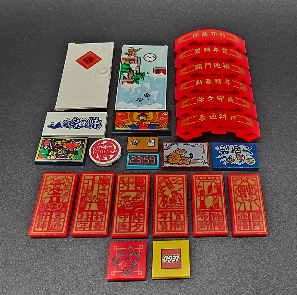 Picture of 80108 Lunar New Year Traditions Custom Package